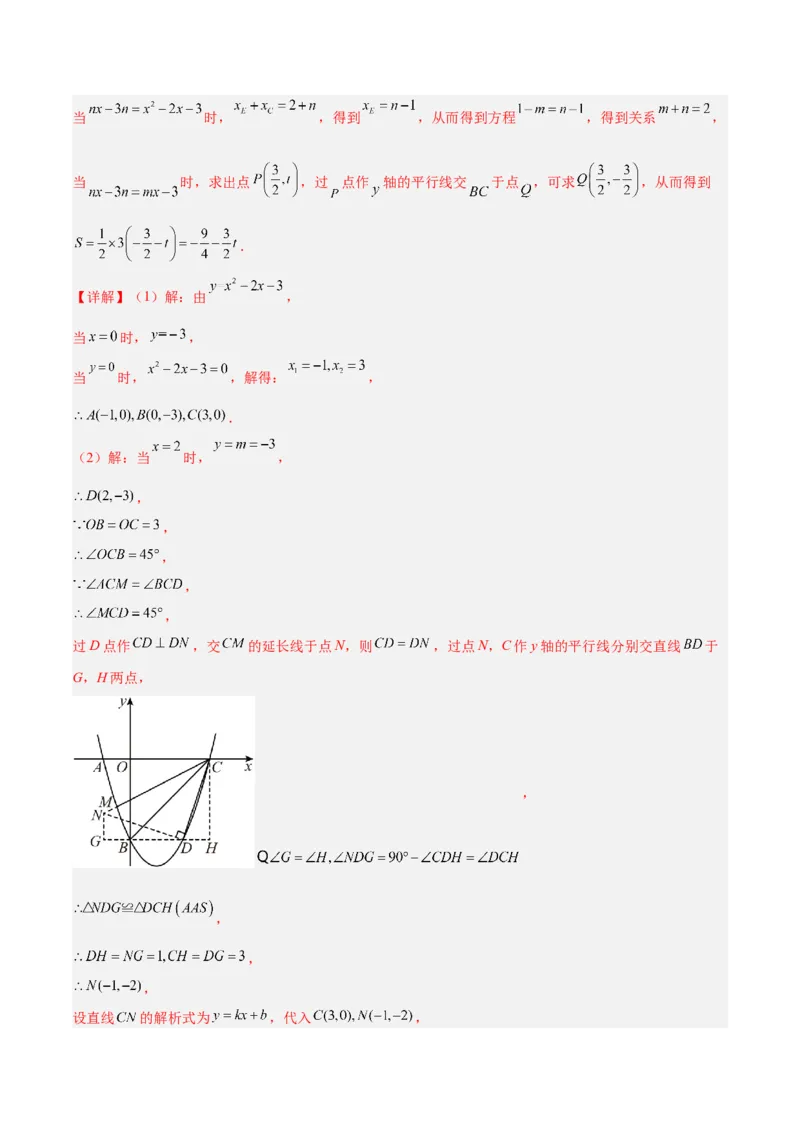 数学（江苏徐州卷）（全解全析）_中考复习资料_语数英物化_2数学中考复习_赠送：2025中考模拟题_2025年数学二模_数学（江苏徐州卷）-2025年中考第二次全真模拟题