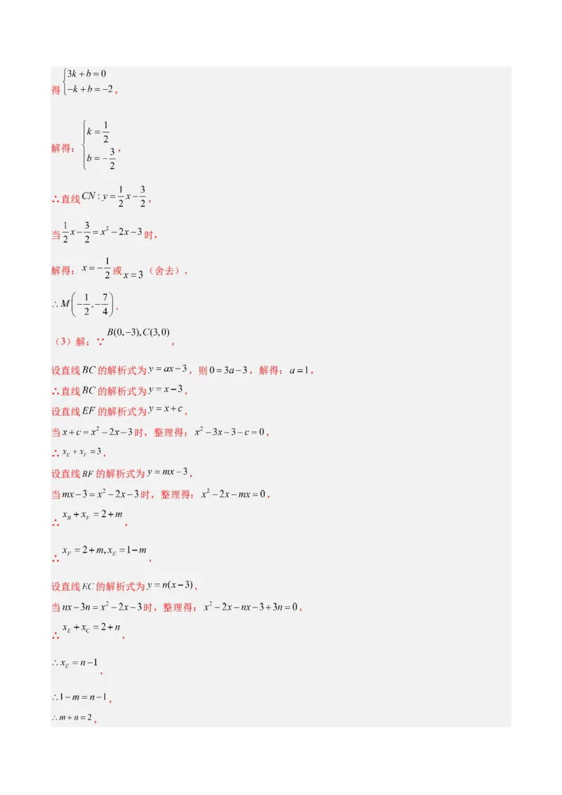 数学（江苏徐州卷）（全解全析）_中考复习资料_语数英物化_2数学中考复习_赠送：2025中考模拟题_2025年数学二模_数学（江苏徐州卷）-2025年中考第二次全真模拟题