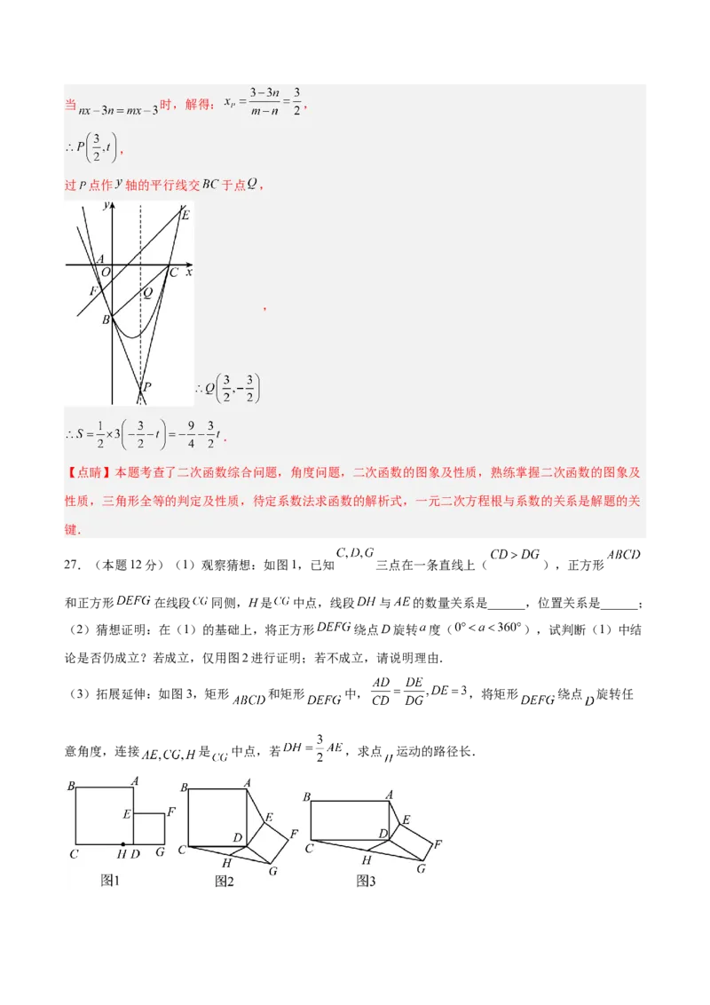 数学（江苏徐州卷）（全解全析）_中考复习资料_语数英物化_2数学中考复习_赠送：2025中考模拟题_2025年数学二模_数学（江苏徐州卷）-2025年中考第二次全真模拟题