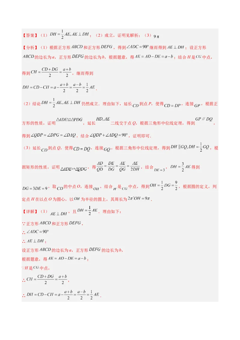 数学（江苏徐州卷）（全解全析）_中考复习资料_语数英物化_2数学中考复习_赠送：2025中考模拟题_2025年数学二模_数学（江苏徐州卷）-2025年中考第二次全真模拟题