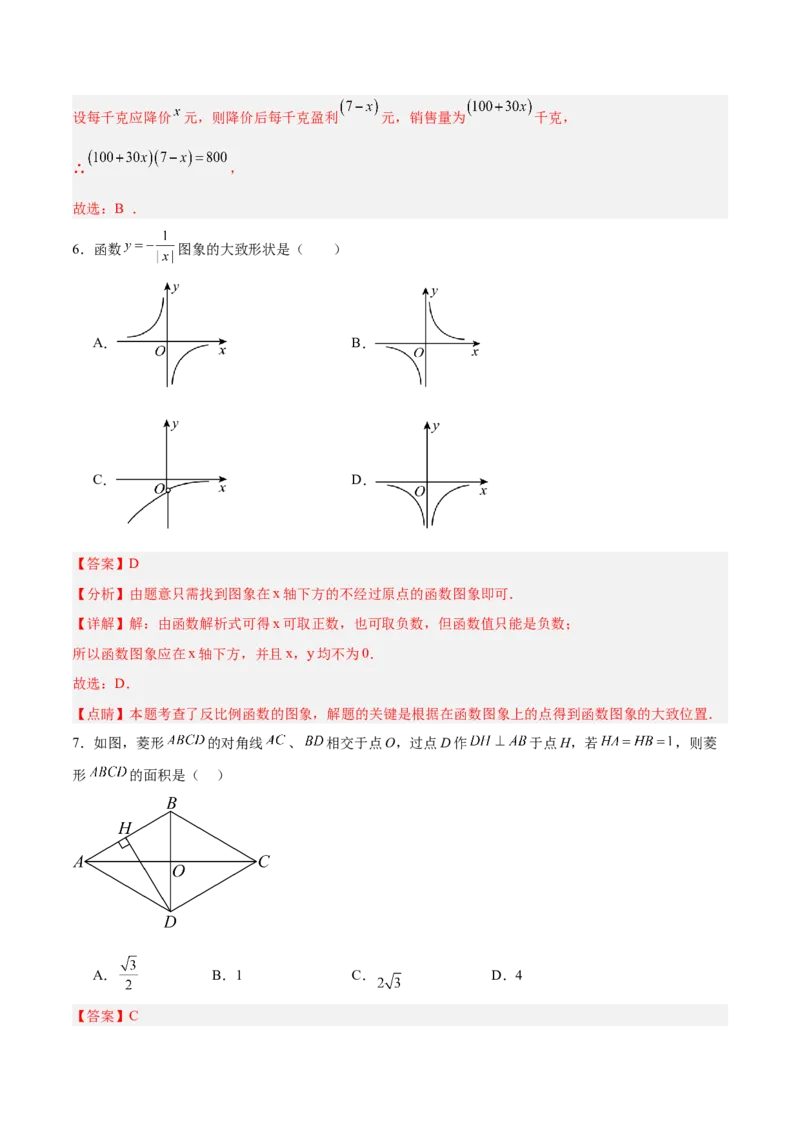 数学（江苏徐州卷）（全解全析）_中考复习资料_语数英物化_2数学中考复习_赠送：2025中考模拟题_2025年数学二模_数学（江苏徐州卷）-2025年中考第二次全真模拟题