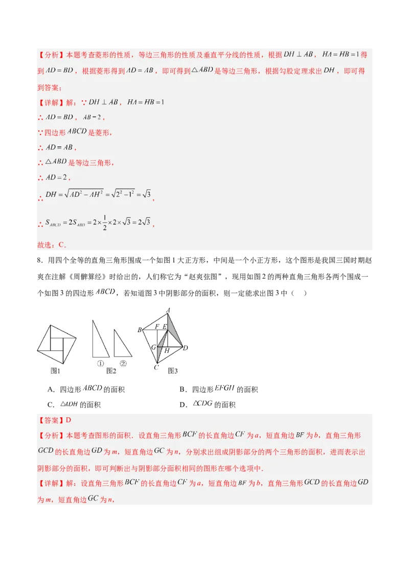 数学（江苏徐州卷）（全解全析）_中考复习资料_语数英物化_2数学中考复习_赠送：2025中考模拟题_2025年数学二模_数学（江苏徐州卷）-2025年中考第二次全真模拟题