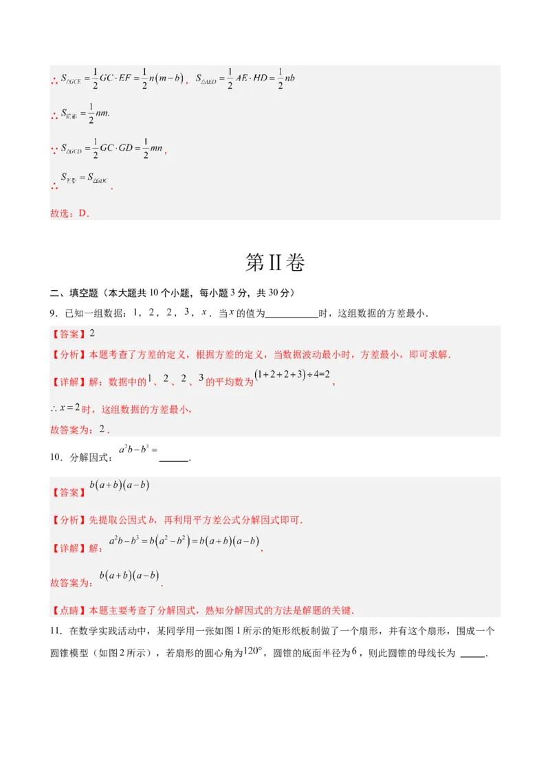 数学（江苏徐州卷）（全解全析）_中考复习资料_语数英物化_2数学中考复习_赠送：2025中考模拟题_2025年数学二模_数学（江苏徐州卷）-2025年中考第二次全真模拟题