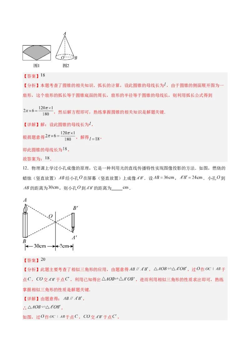 数学（江苏徐州卷）（全解全析）_中考复习资料_语数英物化_2数学中考复习_赠送：2025中考模拟题_2025年数学二模_数学（江苏徐州卷）-2025年中考第二次全真模拟题