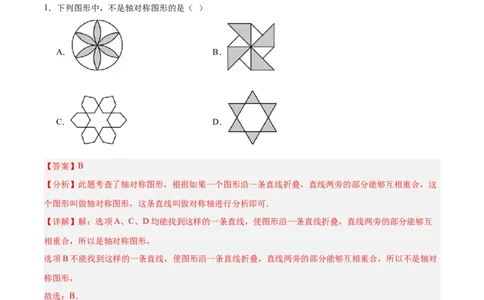 数学（江苏徐州卷）（全解全析）_中考复习资料_语数英物化_2数学中考复习_赠送：2025中考模拟题_2025年数学二模_数学（江苏徐州卷）-2025年中考第二次全真模拟题