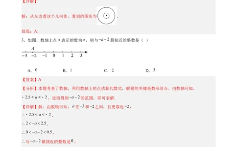 数学（江苏徐州卷）（全解全析）_中考复习资料_语数英物化_2数学中考复习_赠送：2025中考模拟题_2025年数学二模_数学（江苏徐州卷）-2025年中考第二次全真模拟题