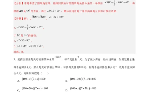 数学（江苏徐州卷）（全解全析）_中考复习资料_语数英物化_2数学中考复习_赠送：2025中考模拟题_2025年数学二模_数学（江苏徐州卷）-2025年中考第二次全真模拟题