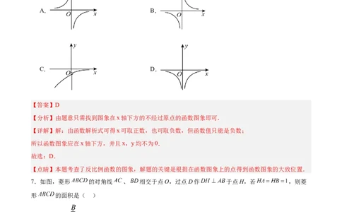 数学（江苏徐州卷）（全解全析）_中考复习资料_语数英物化_2数学中考复习_赠送：2025中考模拟题_2025年数学二模_数学（江苏徐州卷）-2025年中考第二次全真模拟题