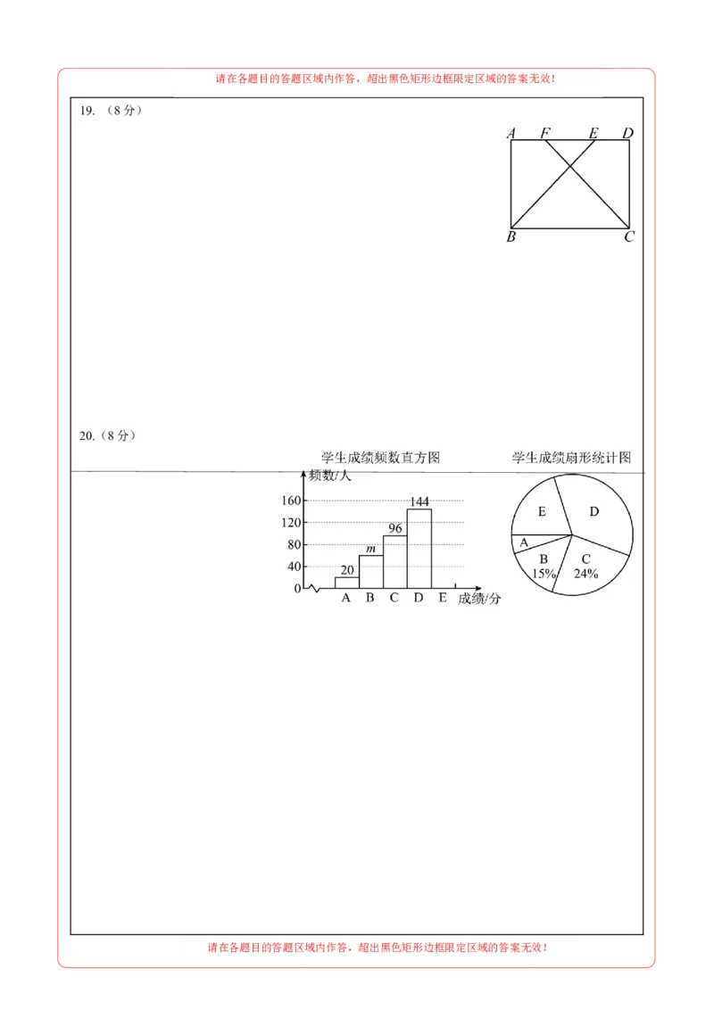 数学（全国通用）（答题卡）_中考复习资料_语数英物化_2数学中考复习_赠送：2025中考模拟题_2025年数学二模_数学（全国通用）-2025年中考第二次全真模拟题
