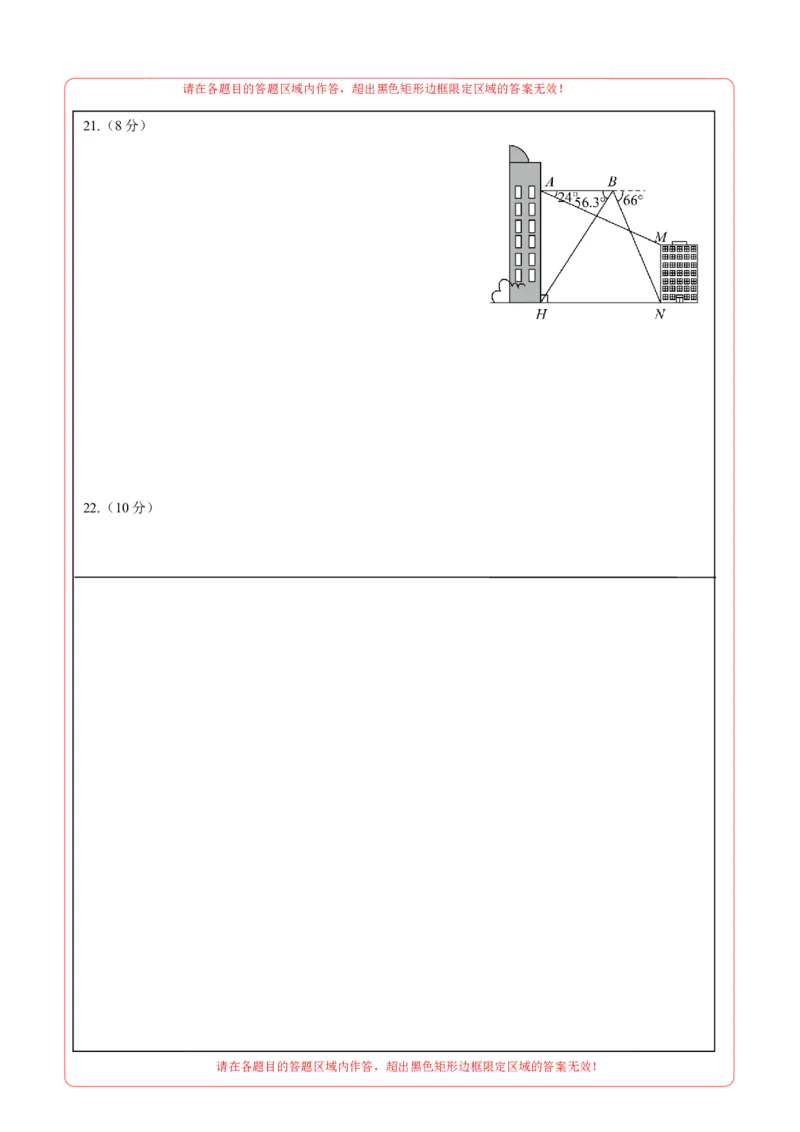 数学（全国通用）（答题卡）_中考复习资料_语数英物化_2数学中考复习_赠送：2025中考模拟题_2025年数学二模_数学（全国通用）-2025年中考第二次全真模拟题