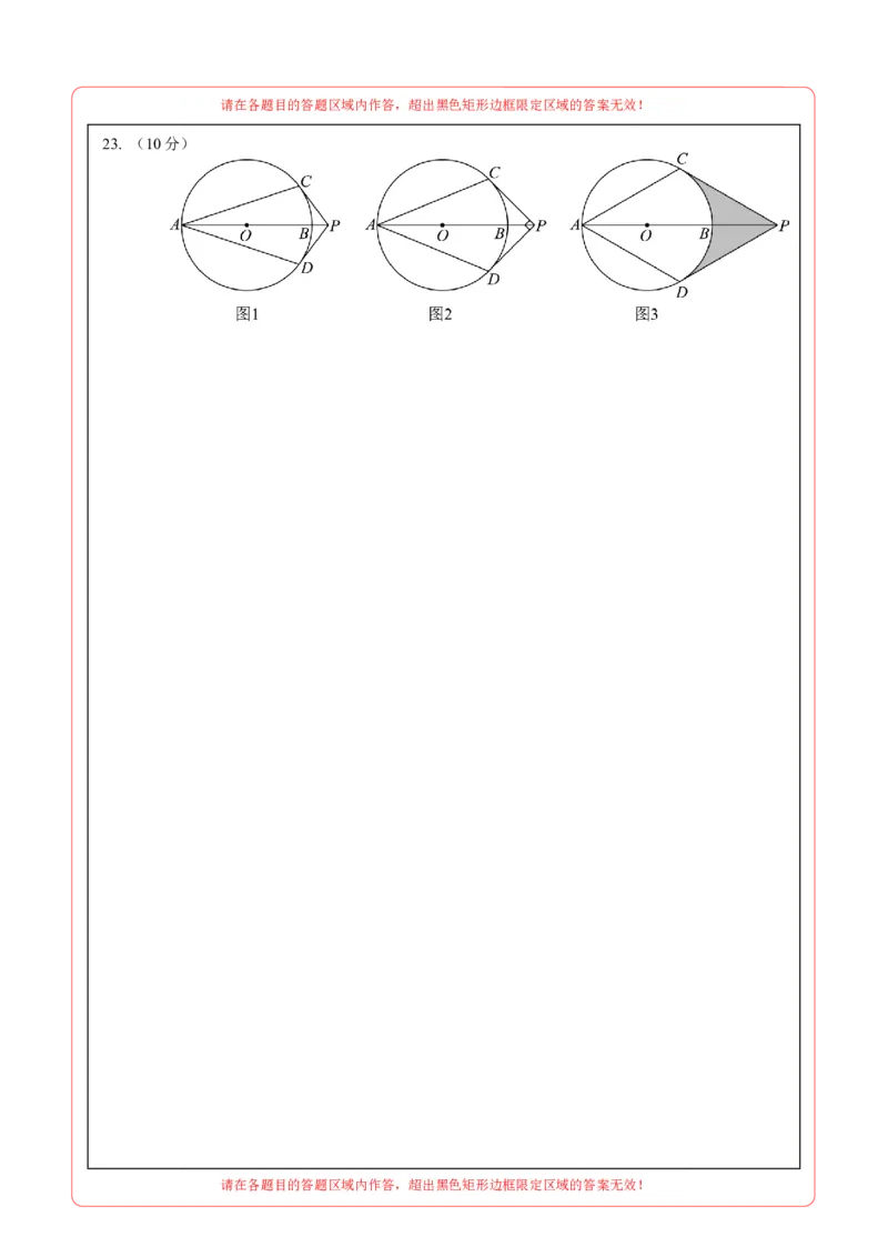 数学（全国通用）（答题卡）_中考复习资料_语数英物化_2数学中考复习_赠送：2025中考模拟题_2025年数学二模_数学（全国通用）-2025年中考第二次全真模拟题