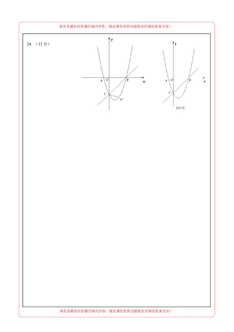 数学（全国通用）（答题卡）_中考复习资料_语数英物化_2数学中考复习_赠送：2025中考模拟题_2025年数学二模_数学（全国通用）-2025年中考第二次全真模拟题