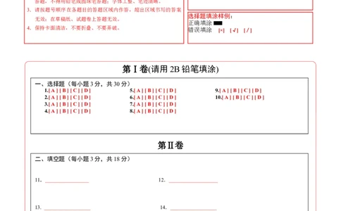 数学（全国通用）（答题卡）_中考复习资料_语数英物化_2数学中考复习_赠送：2025中考模拟题_2025年数学二模_数学（全国通用）-2025年中考第二次全真模拟题