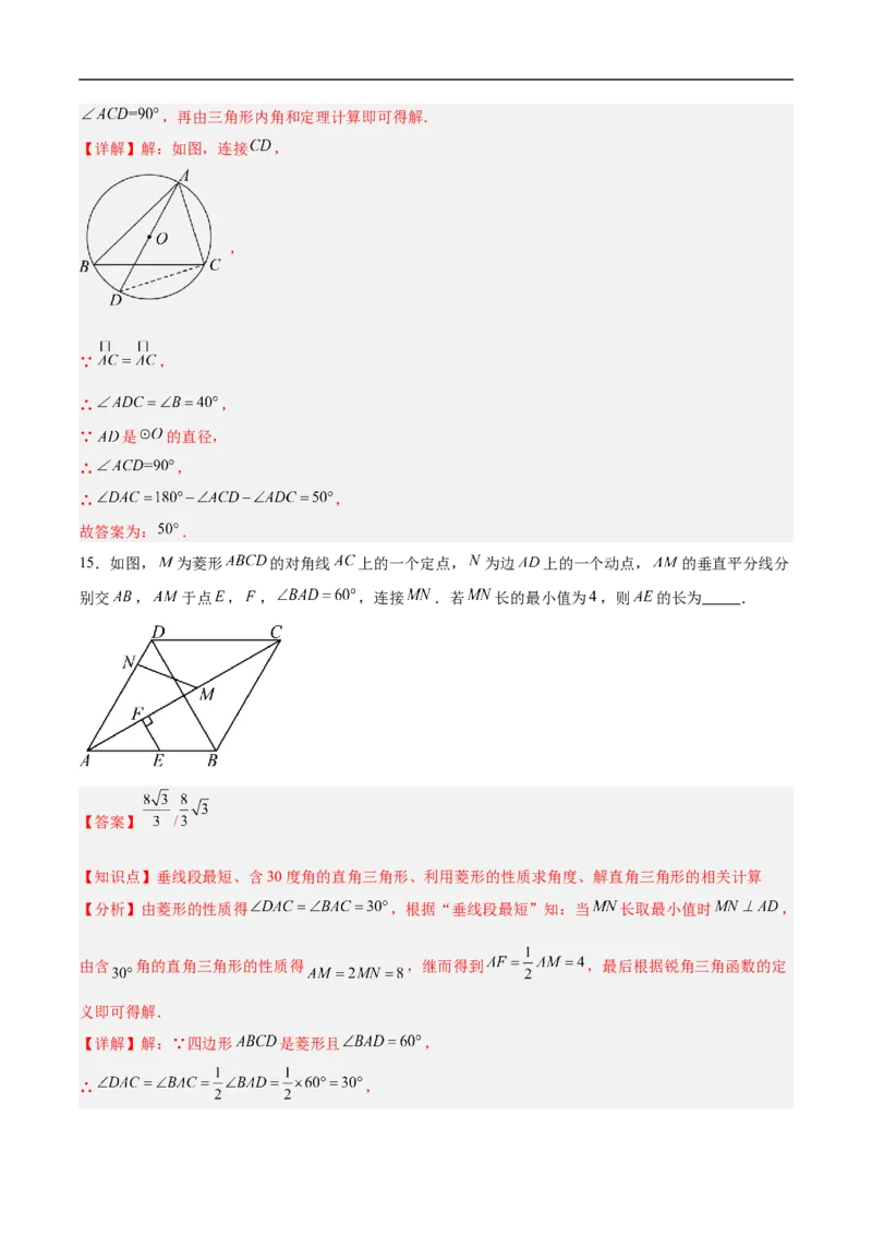 数学（北京卷）（全解全析）_中考复习资料_语数英物化_2数学中考复习_赠送：2025中考模拟题_2025年数学二模_数学（北京卷）-2025年中考第二次全真模拟题