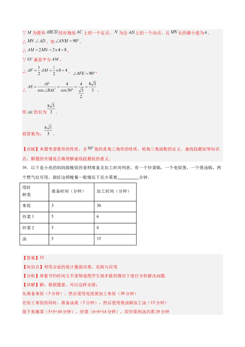 数学（北京卷）（全解全析）_中考复习资料_语数英物化_2数学中考复习_赠送：2025中考模拟题_2025年数学二模_数学（北京卷）-2025年中考第二次全真模拟题