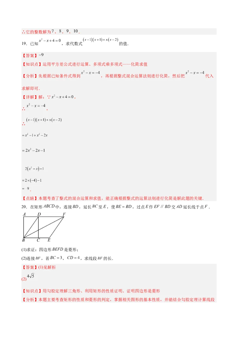 数学（北京卷）（全解全析）_中考复习资料_语数英物化_2数学中考复习_赠送：2025中考模拟题_2025年数学二模_数学（北京卷）-2025年中考第二次全真模拟题