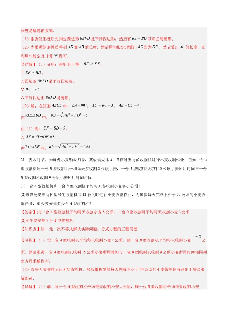 数学（北京卷）（全解全析）_中考复习资料_语数英物化_2数学中考复习_赠送：2025中考模拟题_2025年数学二模_数学（北京卷）-2025年中考第二次全真模拟题