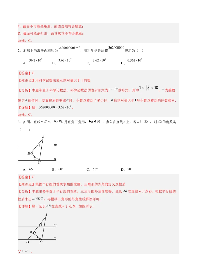 数学（北京卷）（全解全析）_中考复习资料_语数英物化_2数学中考复习_赠送：2025中考模拟题_2025年数学二模_数学（北京卷）-2025年中考第二次全真模拟题