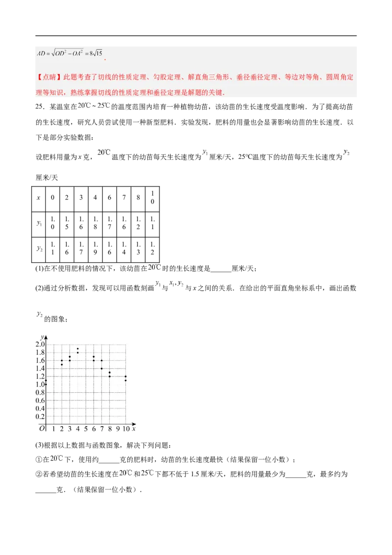 数学（北京卷）（全解全析）_中考复习资料_语数英物化_2数学中考复习_赠送：2025中考模拟题_2025年数学二模_数学（北京卷）-2025年中考第二次全真模拟题