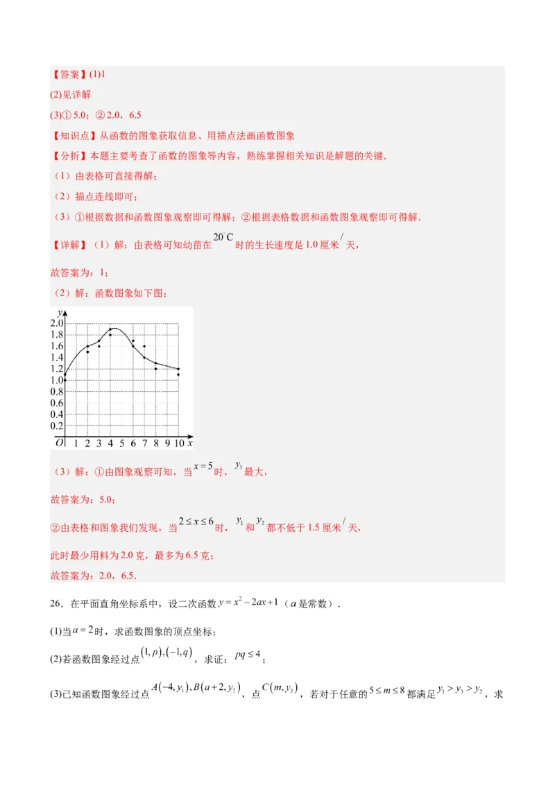 数学（北京卷）（全解全析）_中考复习资料_语数英物化_2数学中考复习_赠送：2025中考模拟题_2025年数学二模_数学（北京卷）-2025年中考第二次全真模拟题