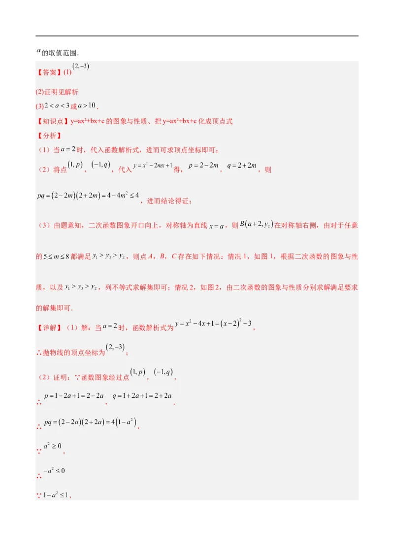 数学（北京卷）（全解全析）_中考复习资料_语数英物化_2数学中考复习_赠送：2025中考模拟题_2025年数学二模_数学（北京卷）-2025年中考第二次全真模拟题
