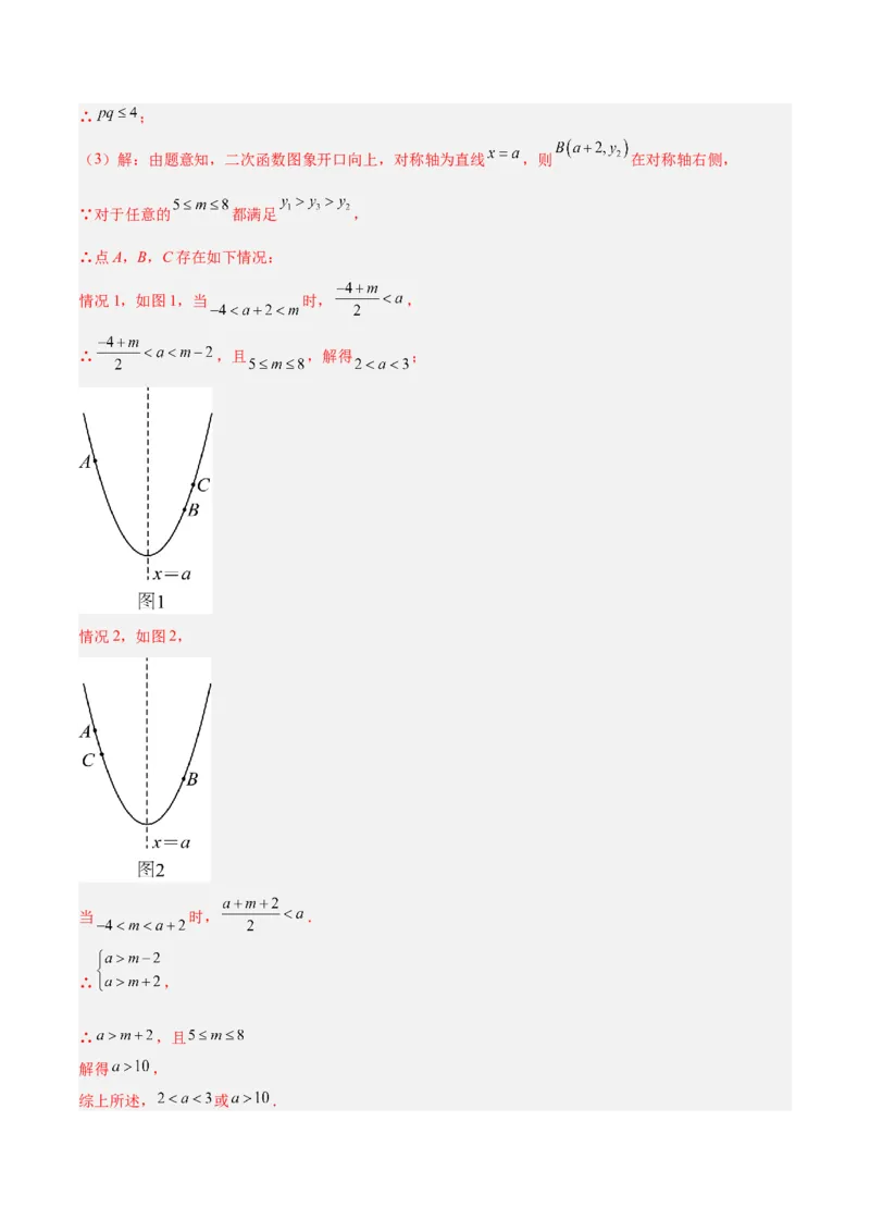 数学（北京卷）（全解全析）_中考复习资料_语数英物化_2数学中考复习_赠送：2025中考模拟题_2025年数学二模_数学（北京卷）-2025年中考第二次全真模拟题