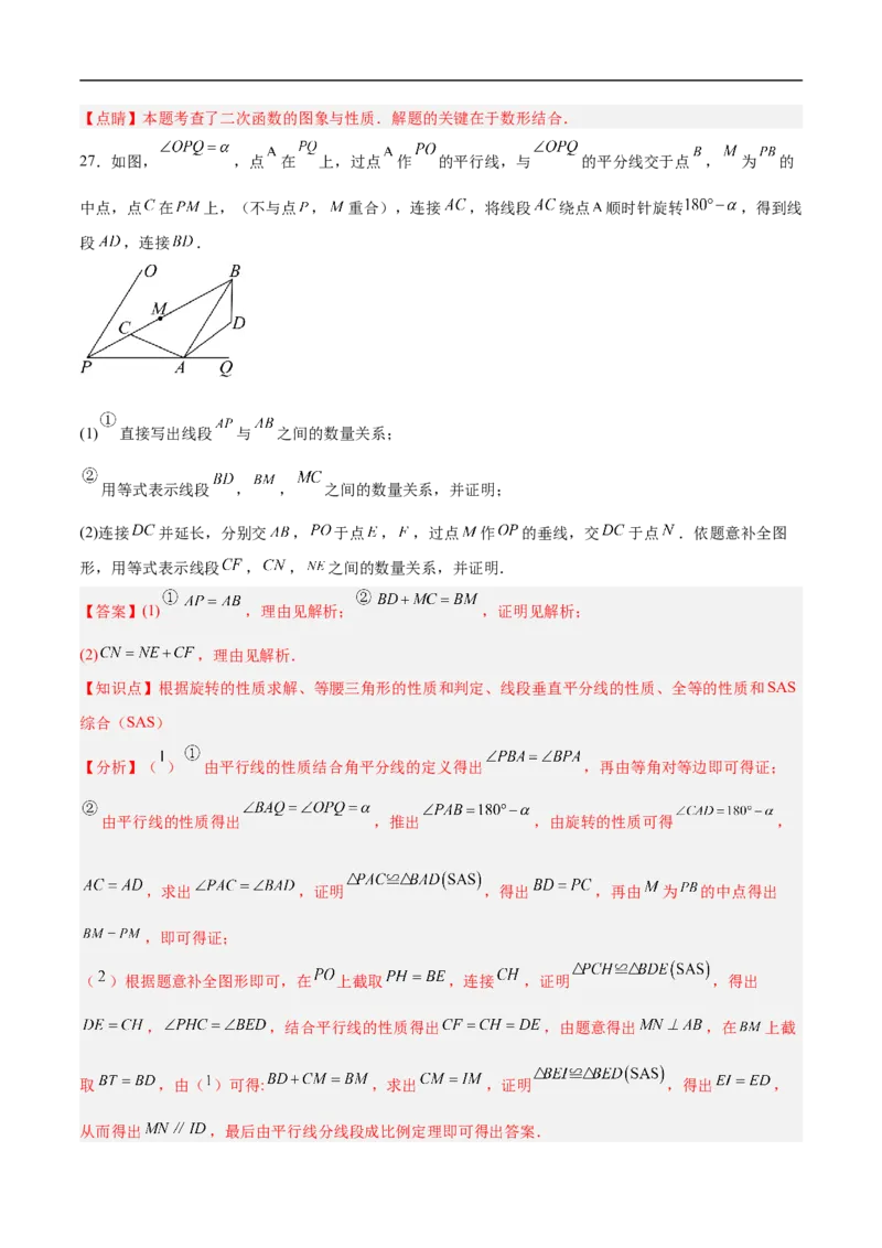 数学（北京卷）（全解全析）_中考复习资料_语数英物化_2数学中考复习_赠送：2025中考模拟题_2025年数学二模_数学（北京卷）-2025年中考第二次全真模拟题
