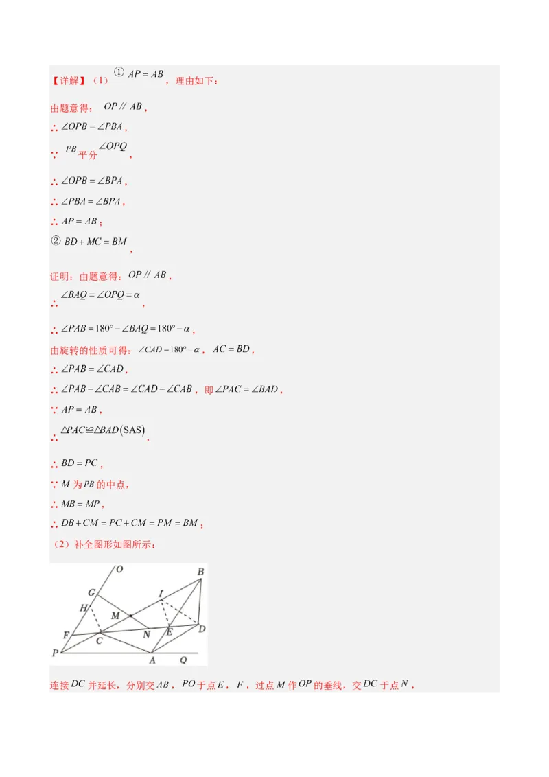 数学（北京卷）（全解全析）_中考复习资料_语数英物化_2数学中考复习_赠送：2025中考模拟题_2025年数学二模_数学（北京卷）-2025年中考第二次全真模拟题