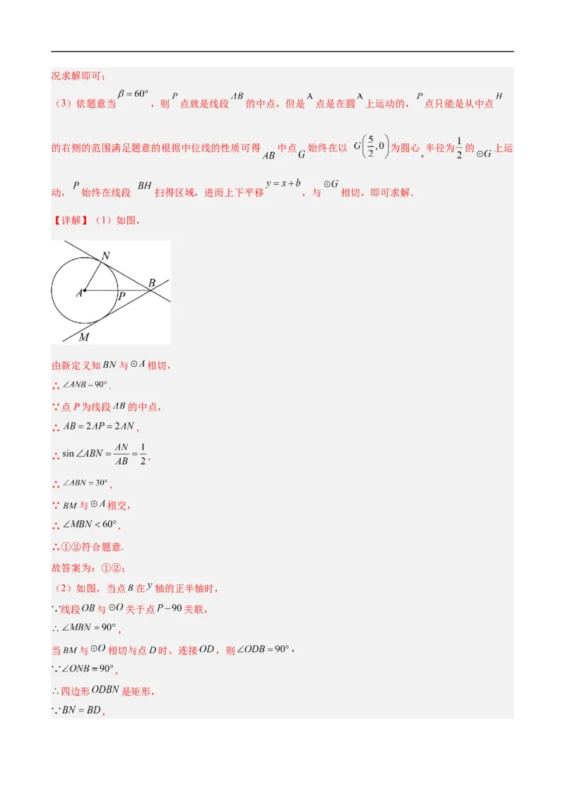 数学（北京卷）（全解全析）_中考复习资料_语数英物化_2数学中考复习_赠送：2025中考模拟题_2025年数学二模_数学（北京卷）-2025年中考第二次全真模拟题