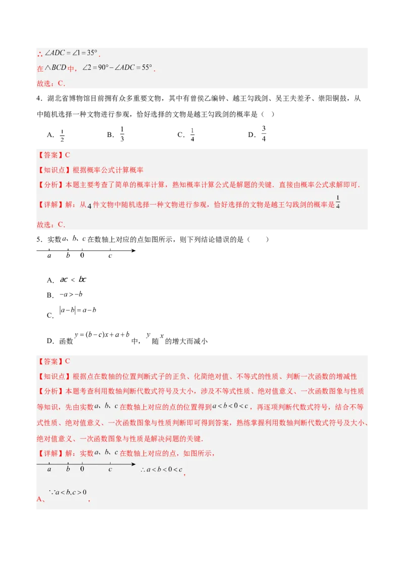 数学（北京卷）（全解全析）_中考复习资料_语数英物化_2数学中考复习_赠送：2025中考模拟题_2025年数学二模_数学（北京卷）-2025年中考第二次全真模拟题