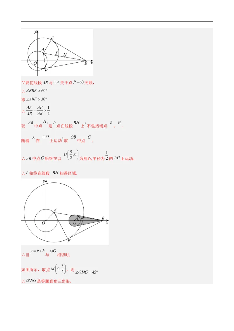 数学（北京卷）（全解全析）_中考复习资料_语数英物化_2数学中考复习_赠送：2025中考模拟题_2025年数学二模_数学（北京卷）-2025年中考第二次全真模拟题
