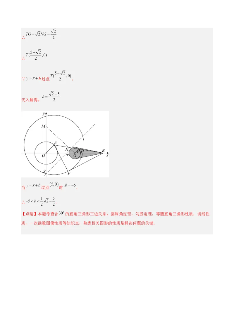 数学（北京卷）（全解全析）_中考复习资料_语数英物化_2数学中考复习_赠送：2025中考模拟题_2025年数学二模_数学（北京卷）-2025年中考第二次全真模拟题