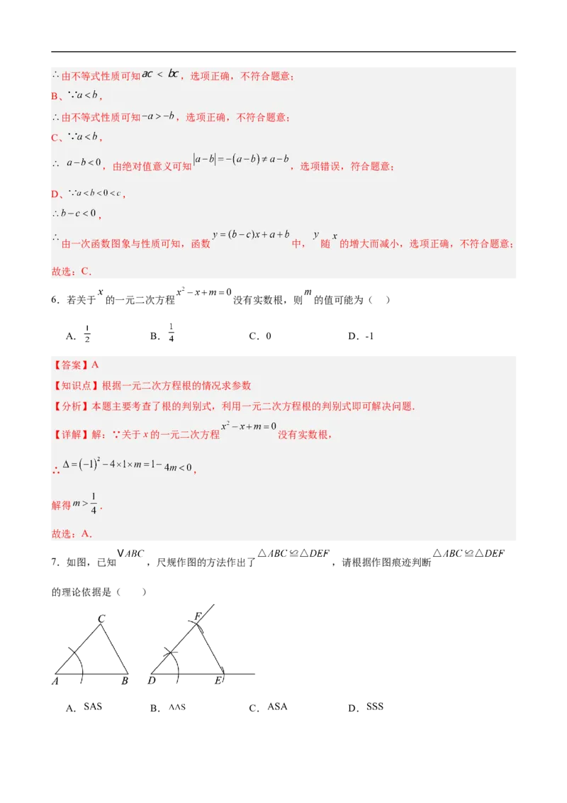 数学（北京卷）（全解全析）_中考复习资料_语数英物化_2数学中考复习_赠送：2025中考模拟题_2025年数学二模_数学（北京卷）-2025年中考第二次全真模拟题