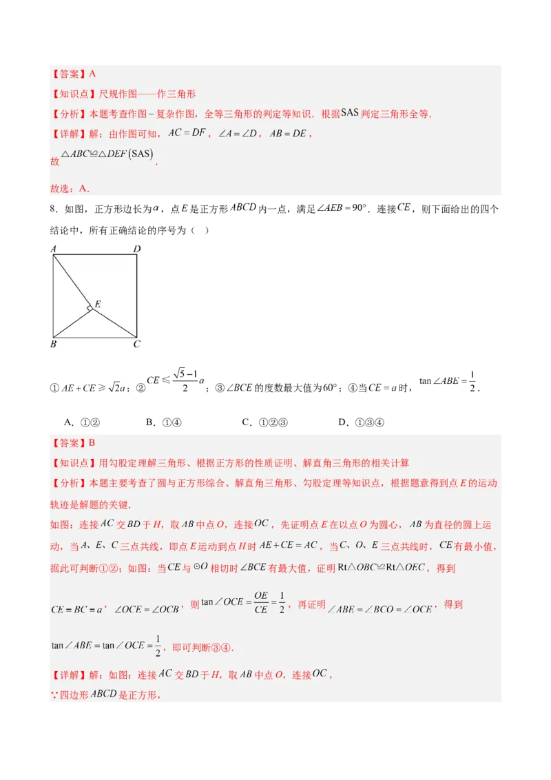 数学（北京卷）（全解全析）_中考复习资料_语数英物化_2数学中考复习_赠送：2025中考模拟题_2025年数学二模_数学（北京卷）-2025年中考第二次全真模拟题