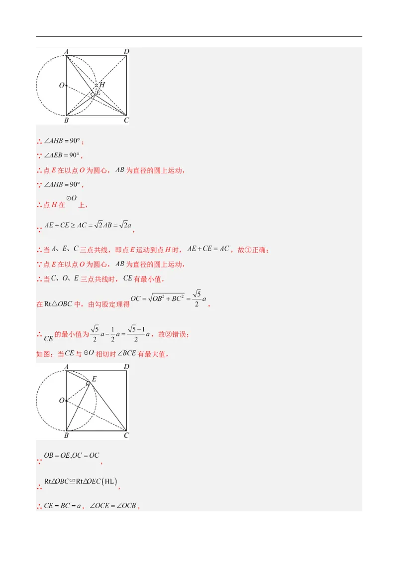 数学（北京卷）（全解全析）_中考复习资料_语数英物化_2数学中考复习_赠送：2025中考模拟题_2025年数学二模_数学（北京卷）-2025年中考第二次全真模拟题