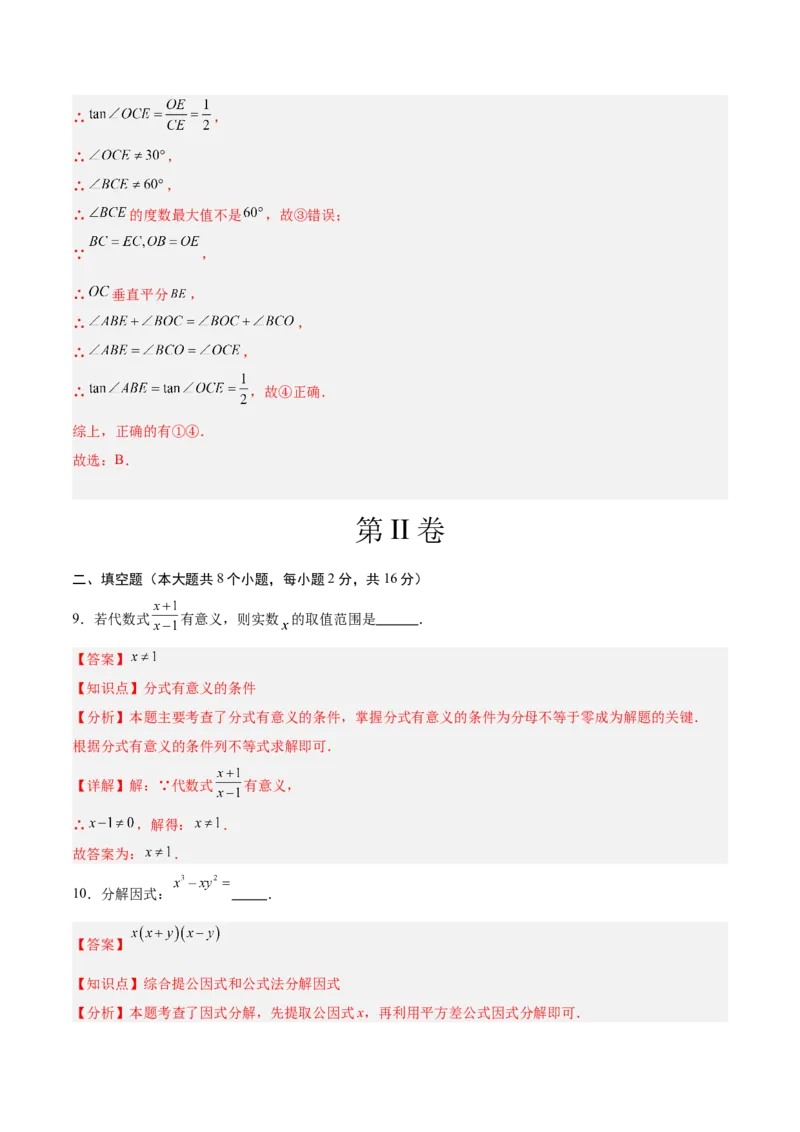 数学（北京卷）（全解全析）_中考复习资料_语数英物化_2数学中考复习_赠送：2025中考模拟题_2025年数学二模_数学（北京卷）-2025年中考第二次全真模拟题