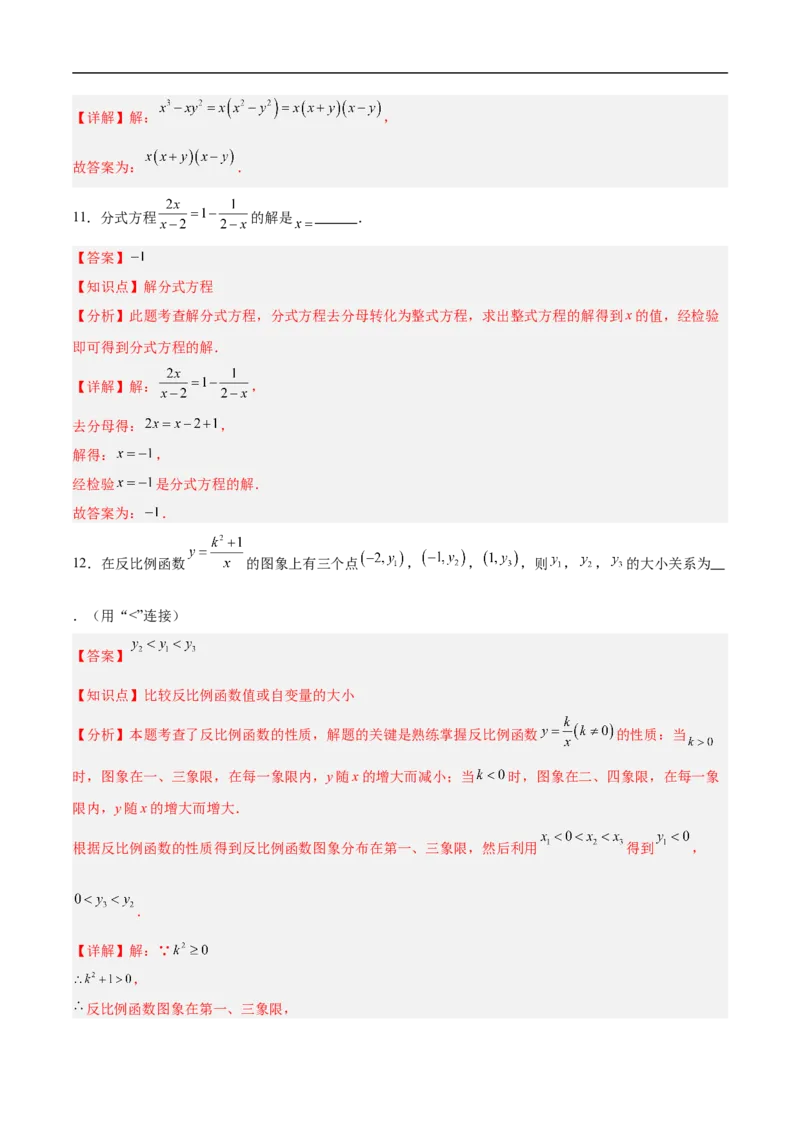 数学（北京卷）（全解全析）_中考复习资料_语数英物化_2数学中考复习_赠送：2025中考模拟题_2025年数学二模_数学（北京卷）-2025年中考第二次全真模拟题