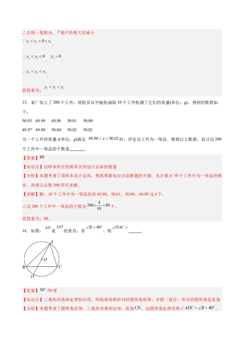 数学（北京卷）（全解全析）_中考复习资料_语数英物化_2数学中考复习_赠送：2025中考模拟题_2025年数学二模_数学（北京卷）-2025年中考第二次全真模拟题