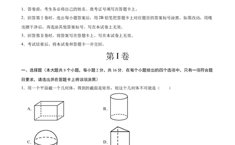 数学（北京卷）（全解全析）_中考复习资料_语数英物化_2数学中考复习_赠送：2025中考模拟题_2025年数学二模_数学（北京卷）-2025年中考第二次全真模拟题