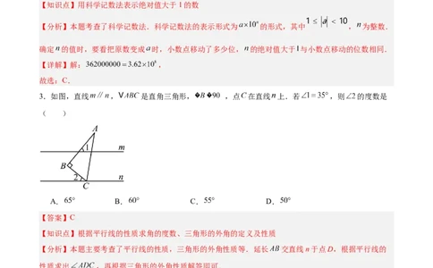 数学（北京卷）（全解全析）_中考复习资料_语数英物化_2数学中考复习_赠送：2025中考模拟题_2025年数学二模_数学（北京卷）-2025年中考第二次全真模拟题