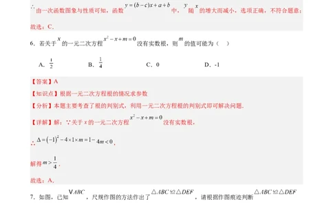 数学（北京卷）（全解全析）_中考复习资料_语数英物化_2数学中考复习_赠送：2025中考模拟题_2025年数学二模_数学（北京卷）-2025年中考第二次全真模拟题
