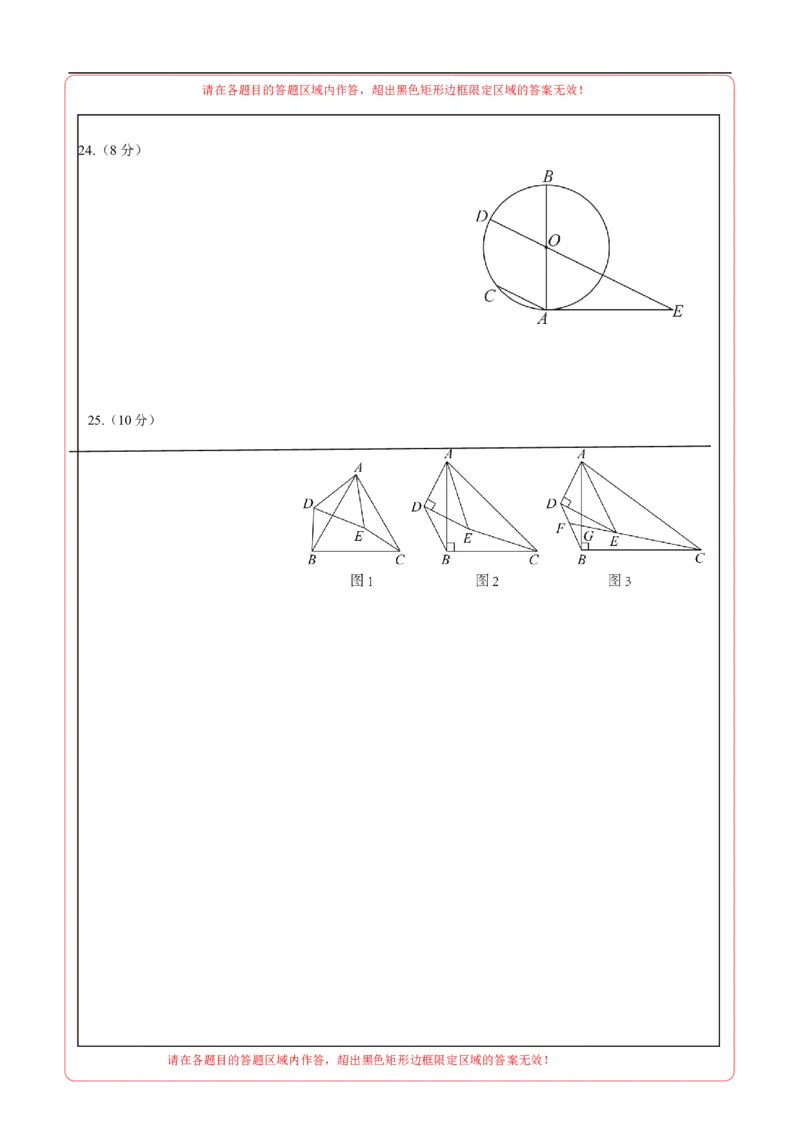 数学（宁夏卷）（答题卡A4）_中考复习资料_语数英物化_2数学中考复习_赠送：2025中考模拟题_2025年数学三模_数学（宁夏卷）-2025年中考第三次模拟考试
