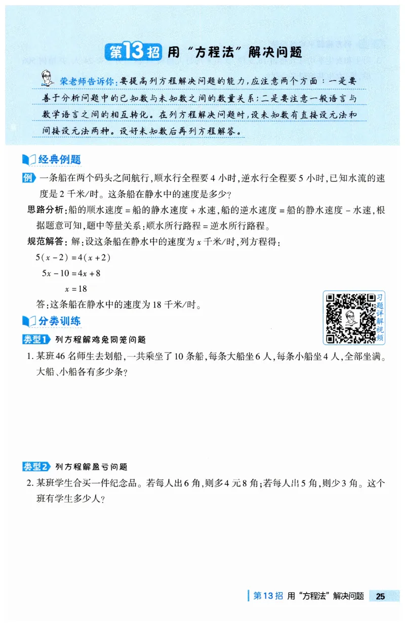 《典中点极速提分法》（6下）含答案_2026春小学教辅大合集_6-26春《典中点》系列_26春《典中点》数学人教版（完整版）_数学《典中点》人教版25春