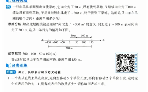 《典中点极速提分法》（6下）含答案_2026春小学教辅大合集_6-26春《典中点》系列_26春《典中点》数学人教版（完整版）_数学《典中点》人教版25春
