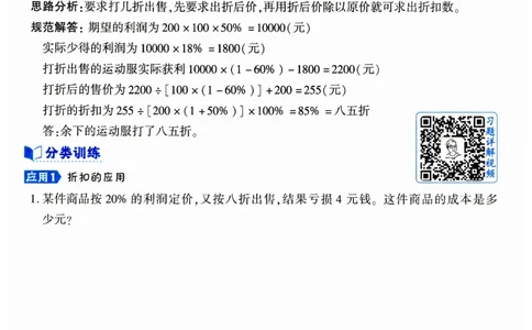 《典中点极速提分法》（6下）含答案_2026春小学教辅大合集_6-26春《典中点》系列_26春《典中点》数学人教版（完整版）_数学《典中点》人教版25春