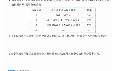 《典中点极速提分法》（6下）含答案_2026春小学教辅大合集_6-26春《典中点》系列_26春《典中点》数学人教版（完整版）_数学《典中点》人教版25春
