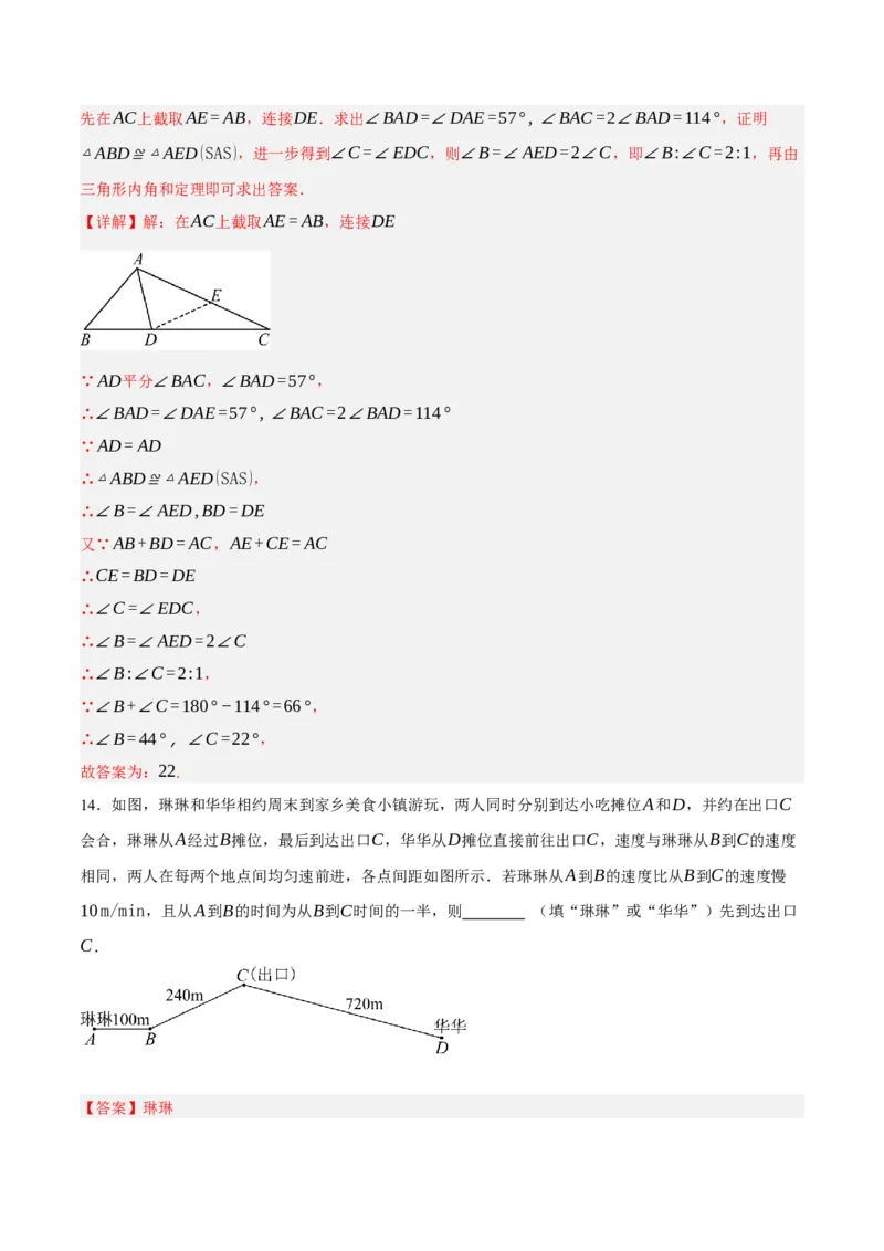 数学（浙江卷）（全解全析）_中考复习资料_语数英物化_2数学中考复习_赠送：2025中考模拟题_2025年数学一模_数学02（浙江卷）-2025年中考第一次全真模拟题