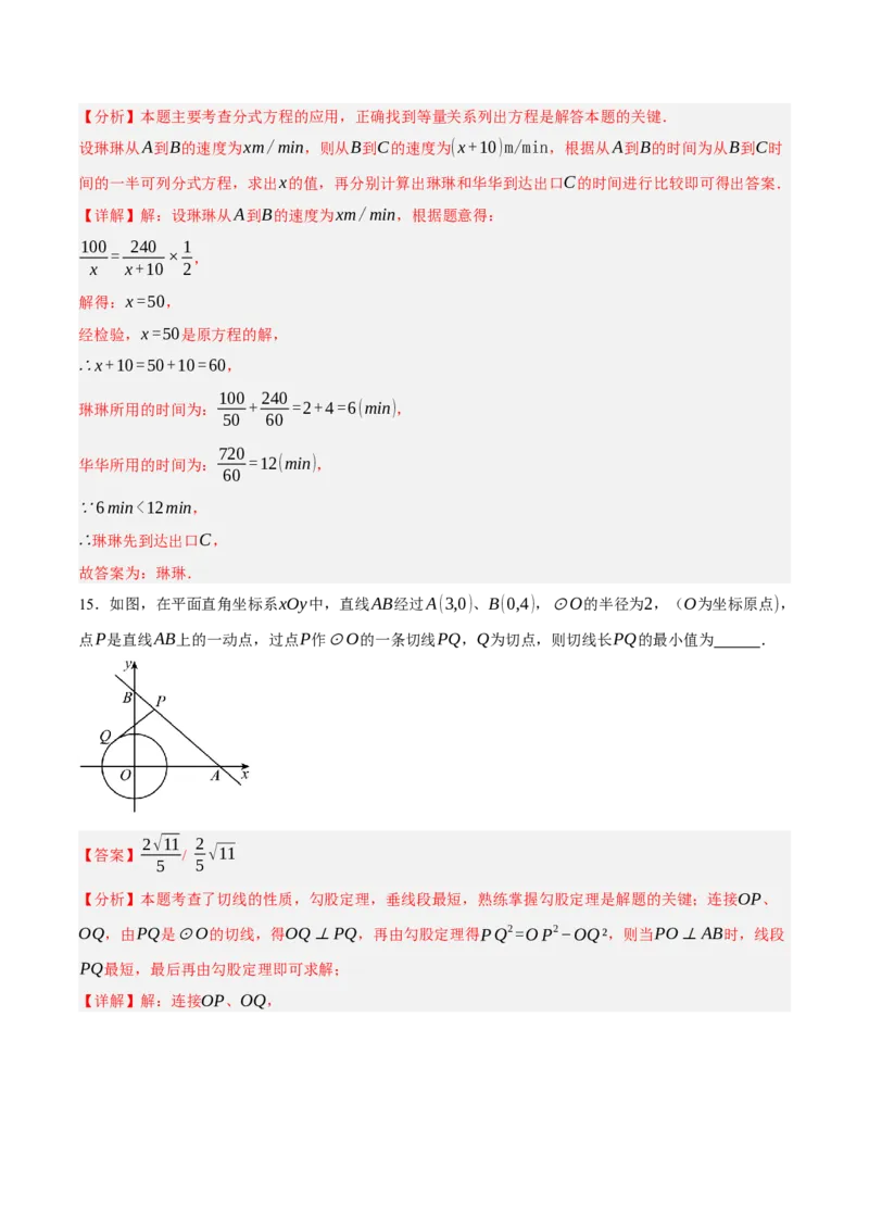 数学（浙江卷）（全解全析）_中考复习资料_语数英物化_2数学中考复习_赠送：2025中考模拟题_2025年数学一模_数学02（浙江卷）-2025年中考第一次全真模拟题