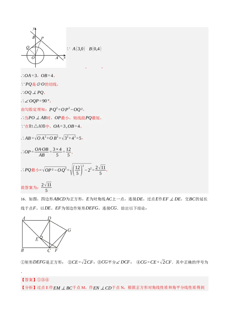 数学（浙江卷）（全解全析）_中考复习资料_语数英物化_2数学中考复习_赠送：2025中考模拟题_2025年数学一模_数学02（浙江卷）-2025年中考第一次全真模拟题