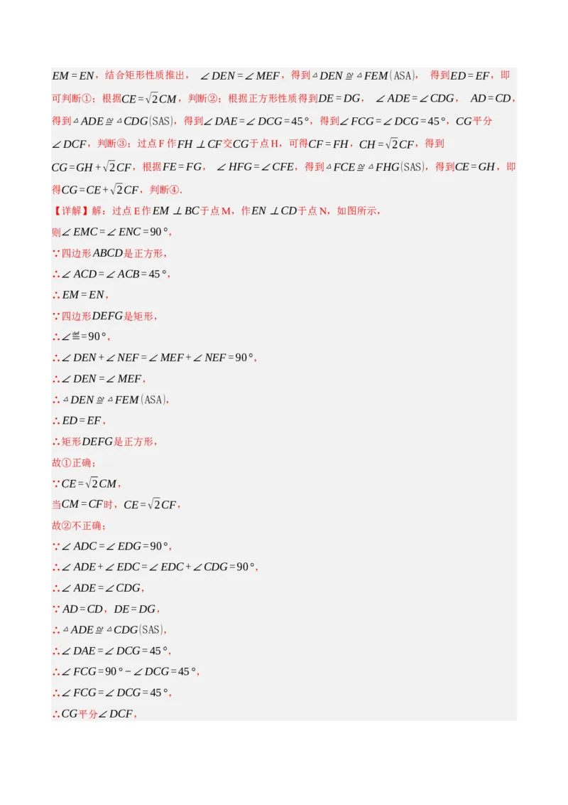 数学（浙江卷）（全解全析）_中考复习资料_语数英物化_2数学中考复习_赠送：2025中考模拟题_2025年数学一模_数学02（浙江卷）-2025年中考第一次全真模拟题